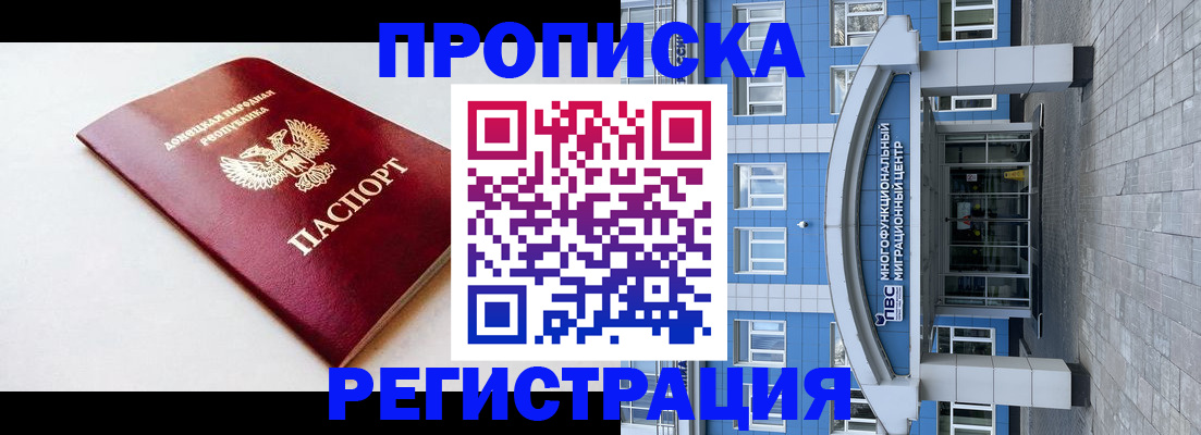прописка паспорт в Уяре