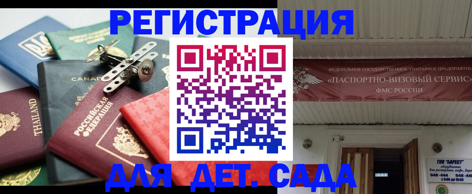 временная регистрация 2025 в Уяре