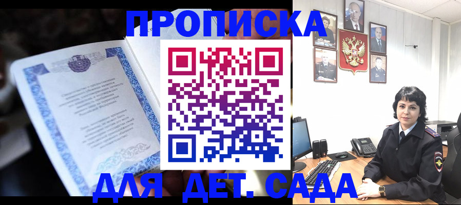 временная регистрация недорого в Уяре