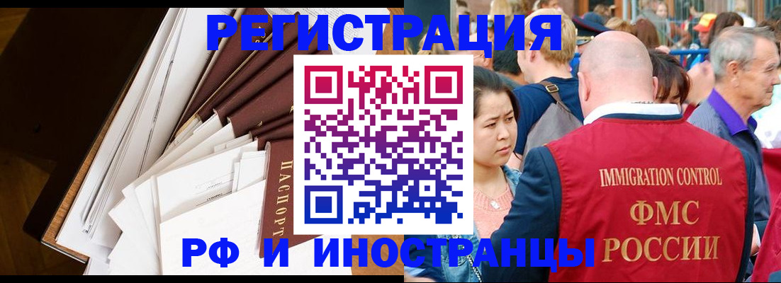 прописка для школы в Уяре